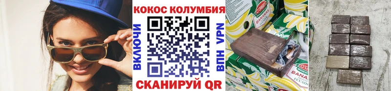 КОКАИН Колумбийский  Купить  Краснокаменск 