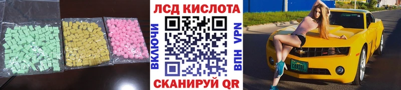 Лсд 25 экстази ecstasy  Купить где  Краснокаменск 